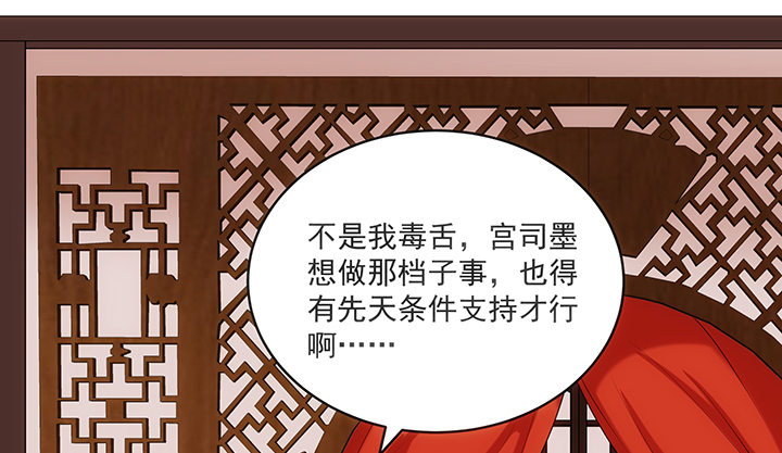 都督大人寵妻錄 - 17話 間接接吻(1/4) - 3