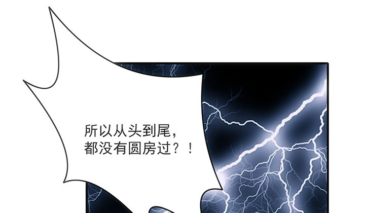 都督大人寵妻錄 - 17話 間接接吻(1/4) - 5