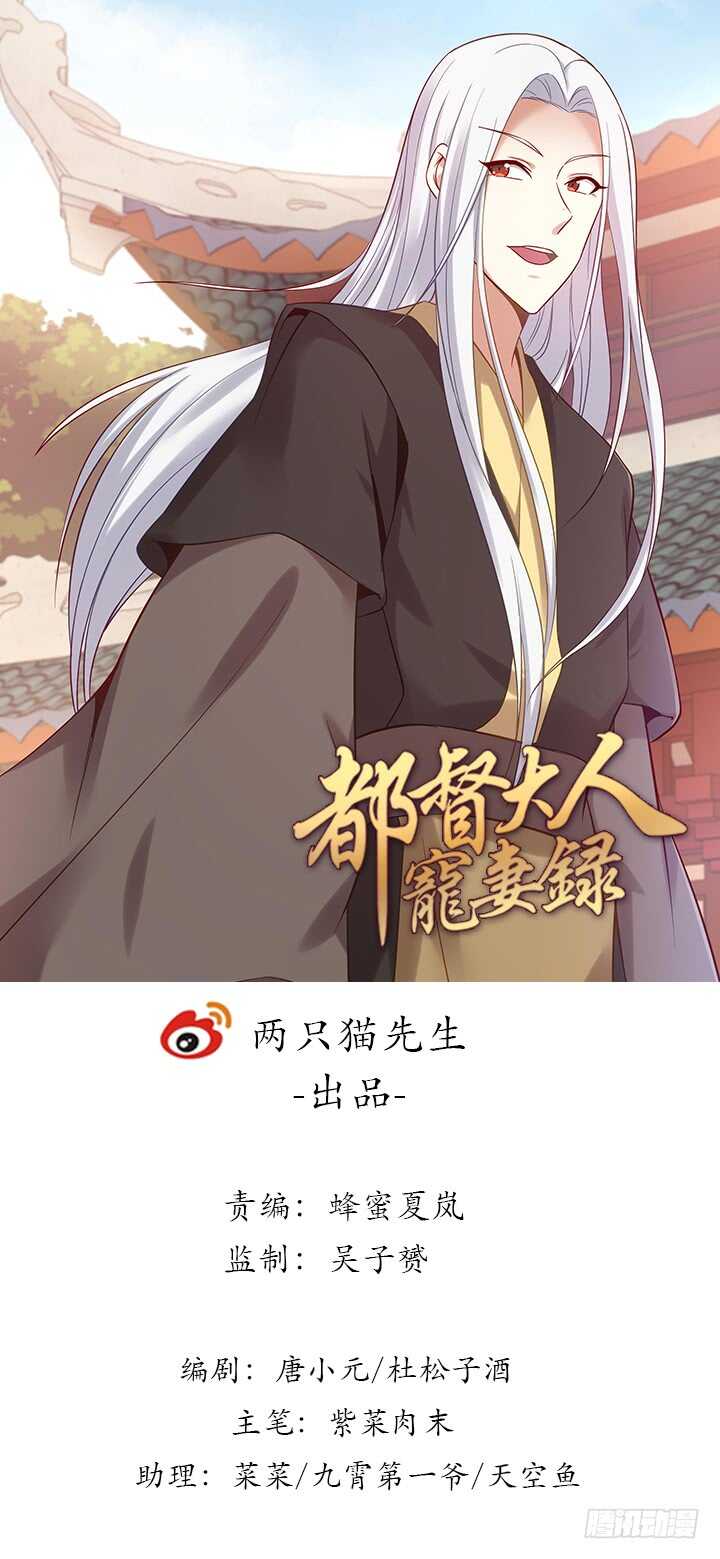 都督大人寵妻錄 - 164話 剋制點(1/3) - 1