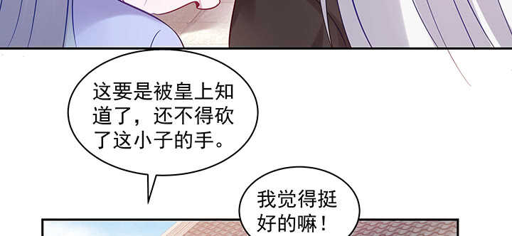 都督大人寵妻錄 - 164話 剋制點(1/3) - 2