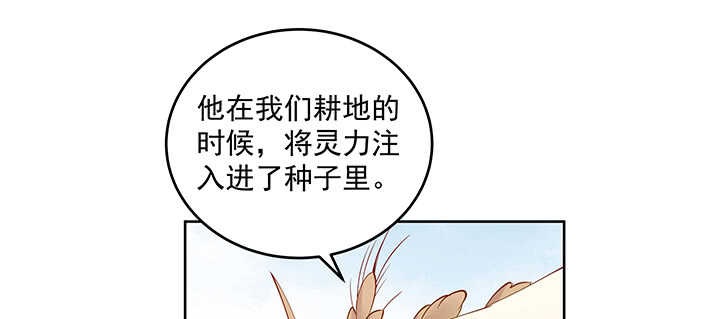 都督大人寵妻錄 - 166話 天馬行空(1/3) - 4