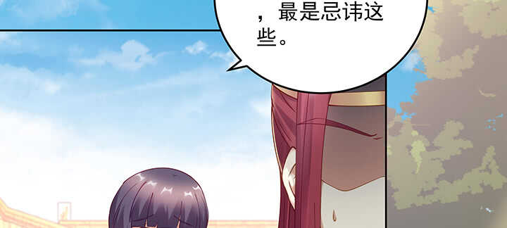 168话 皇后的计划(1/3)-第165话