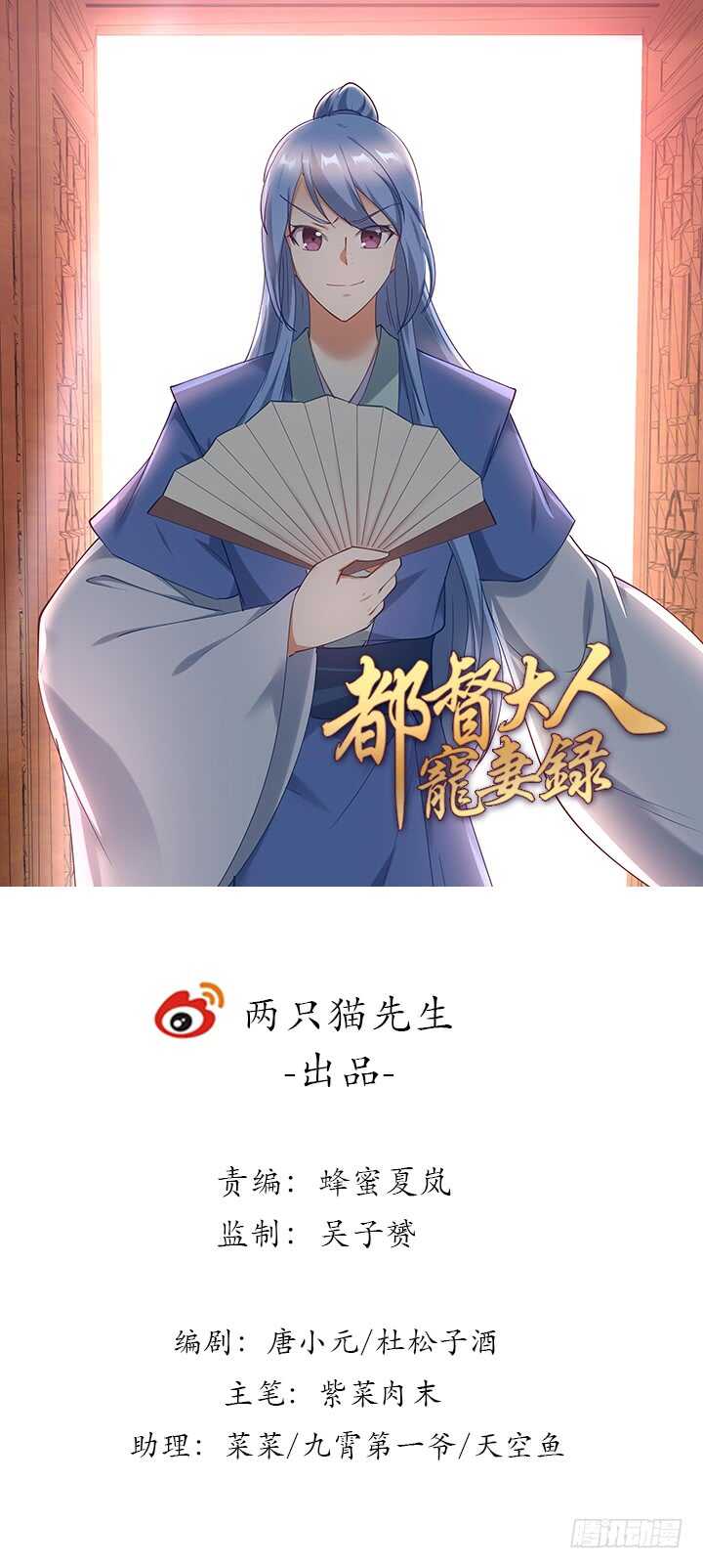 都督大人寵妻錄 - 170話 喝花酒？(1/3) - 1