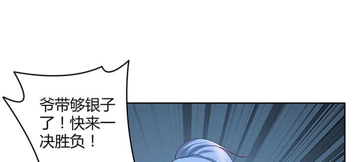 170话 喝花酒？(1/3)-第167话