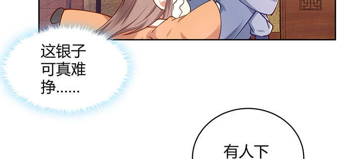 170话 喝花酒？(1/3)-第167话