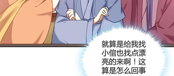 都督大人寵妻錄 - 170話 喝花酒？(1/3) - 4