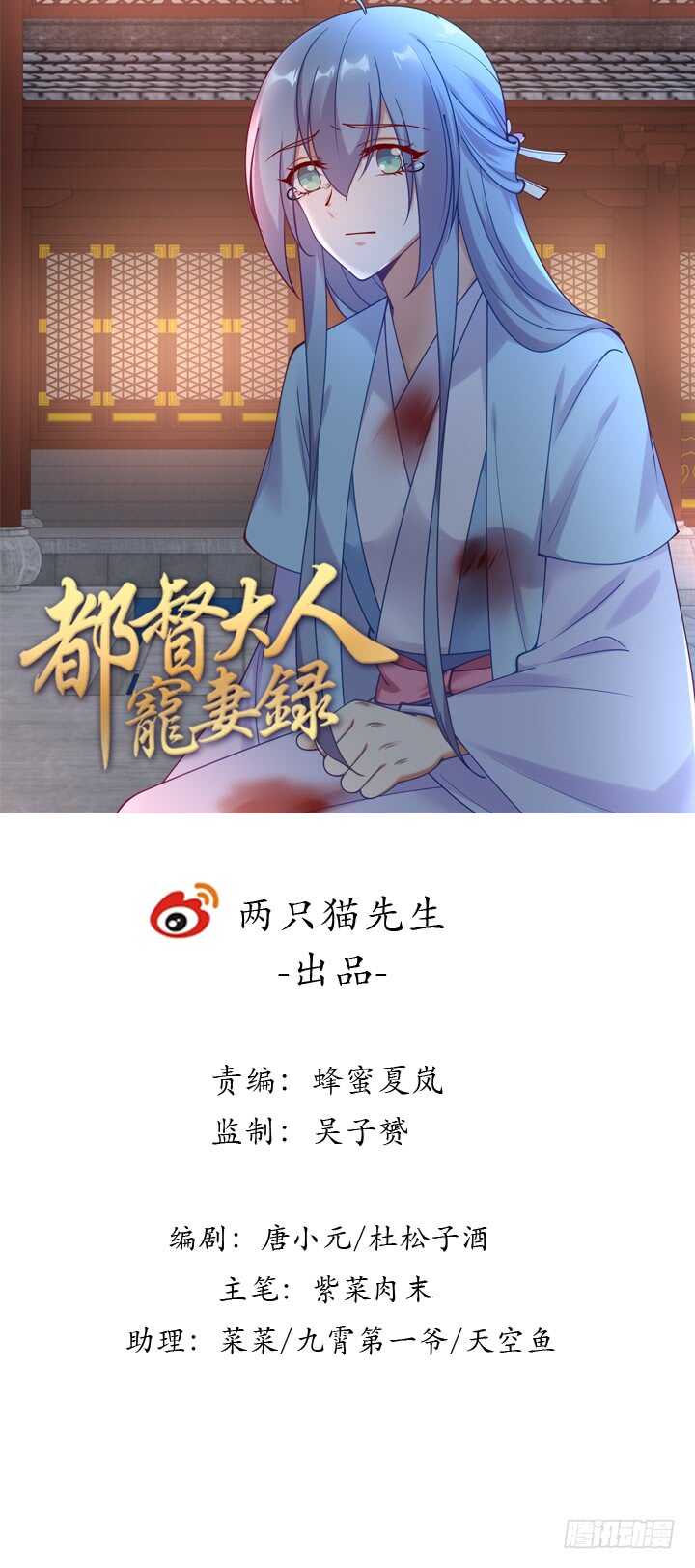 都督大人寵妻錄 - 172話 覬覦是不對的(1/3) - 1