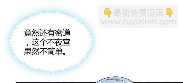 174话 红月会(1/2)-第171话