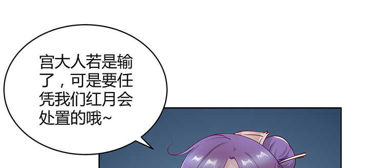 都督大人寵妻錄 - 174話 紅月會(1/2) - 4