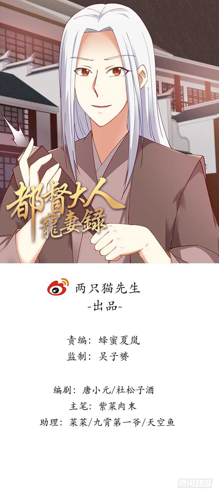 都督大人寵妻錄 - 176話 舊情人(1/3) - 1