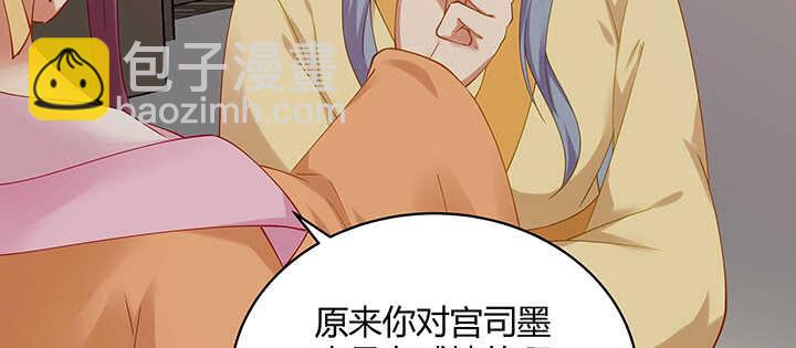 都督大人寵妻錄 - 178話 紅月會的計劃(2/3) - 6