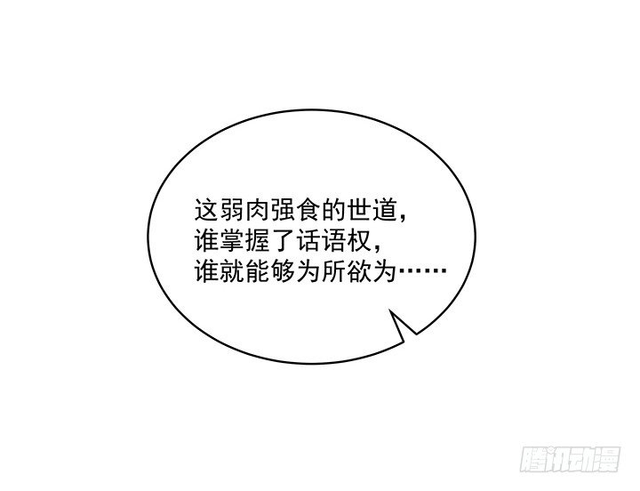 都督大人寵妻錄 - 19話 沒有好好保護你(1/4) - 8