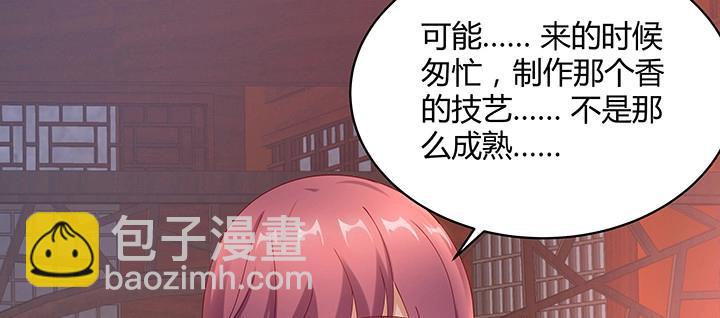 第182话 182话 灵魂互换(1/3)-第179话