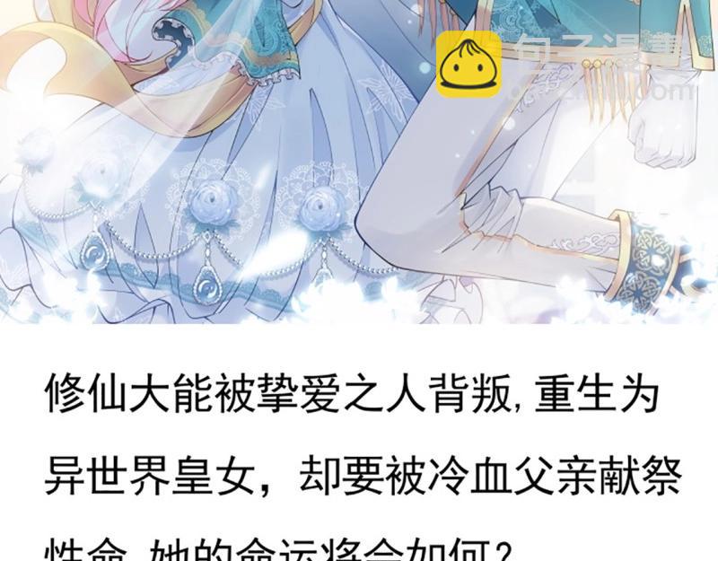 第184话 184话 遮眼睛洗澡！(1/3)-第181话