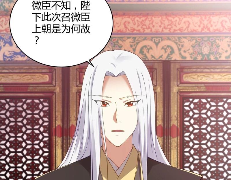 第186话 186话 红月会目的(1/3)-第183话