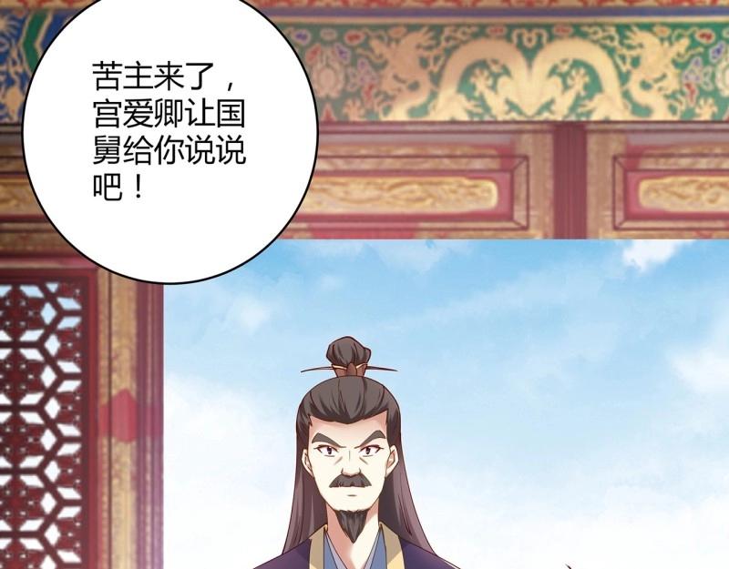 第186话 186话 红月会目的(1/3)-第183话