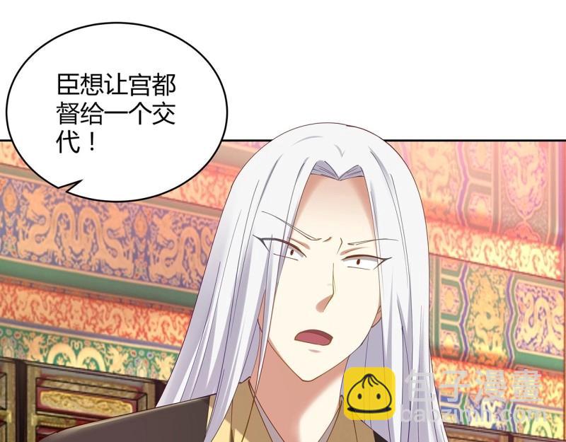 第186话 186话 红月会目的(1/3)-第183话