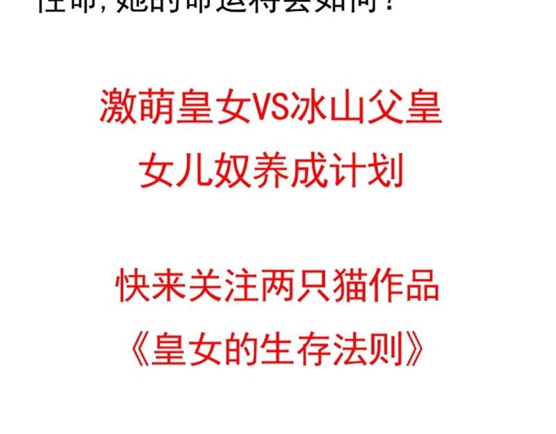 第186话 186话 红月会目的(1/3)-第183话