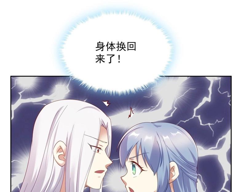 第188话 188话 生个小宝宝~(1/3)-第185话