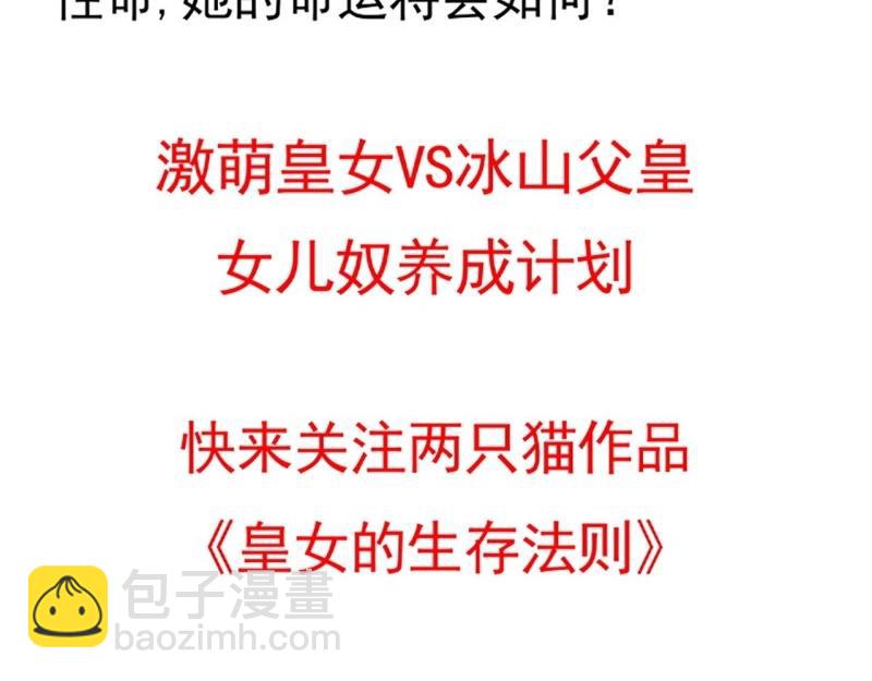 第188话 188话 生个小宝宝~(1/3)-第185话