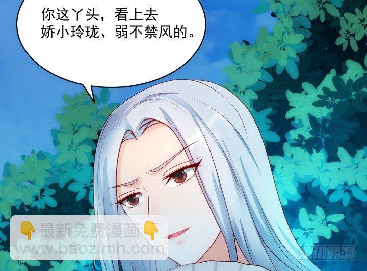 3话 不服扇你(1/3)-第3话