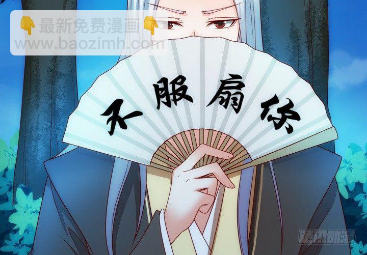 3话 不服扇你(1/3)-第3话