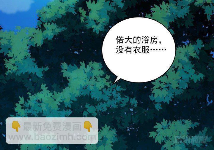 3话 不服扇你(1/3)-第3话