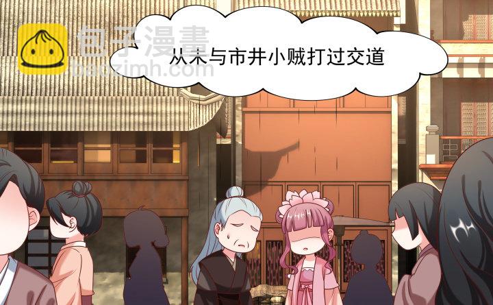 21话 公子vs公主(1/3)-第21话