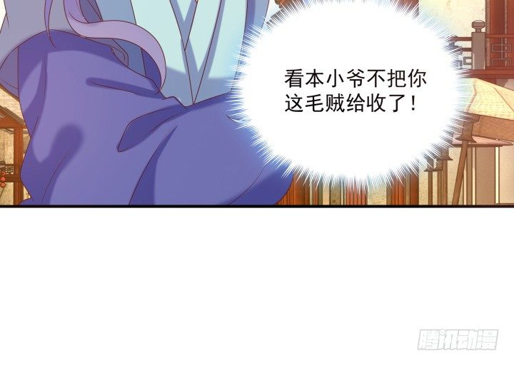 21话 公子vs公主(1/3)-第21话