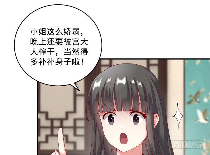 都督大人寵妻錄 - 23話 有緣之人(1/3) - 7