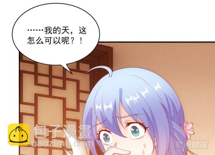 都督大人寵妻錄 - 27話 他一定不能像我一樣(1/3) - 4