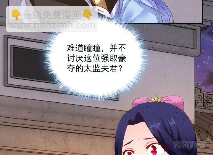 29话 他，要回来了？！(1/3)-第29话