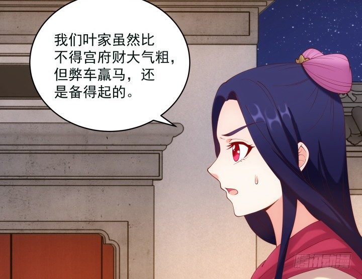 29话 他，要回来了？！(1/3)-第29话