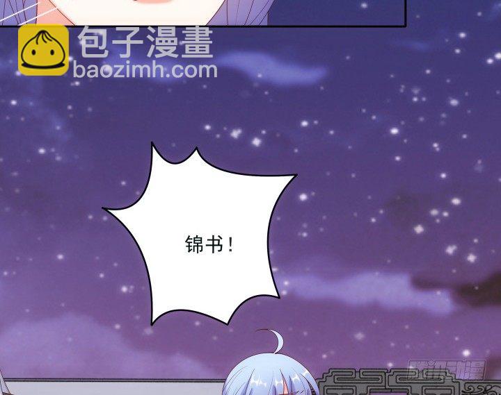 29话 他，要回来了？！(1/3)-第29话