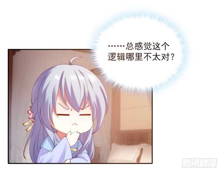 31话 频率太高我扛不住(1/3)-第31话