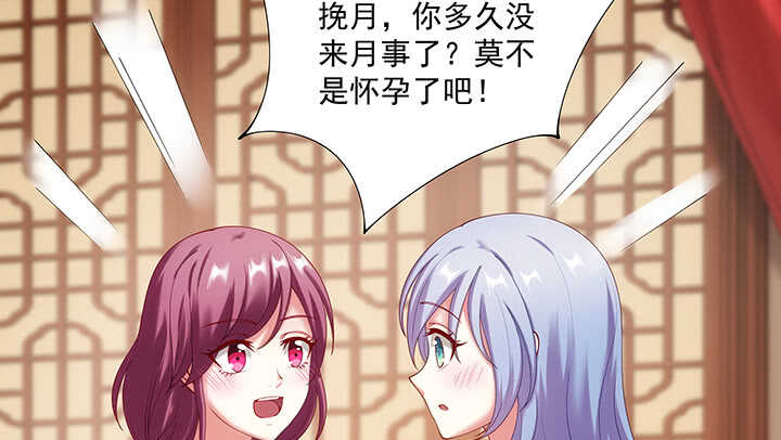 35话 你要当爹爹了~(1/3)-第35话