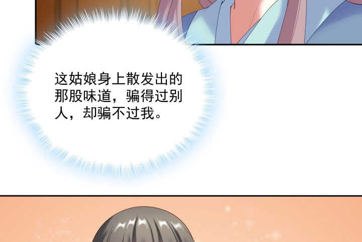 37话 睡都睡了，你要对我负责(1/4)-第37话