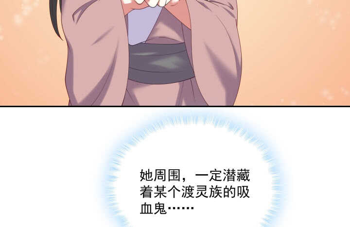 37话 睡都睡了，你要对我负责(1/4)-第37话