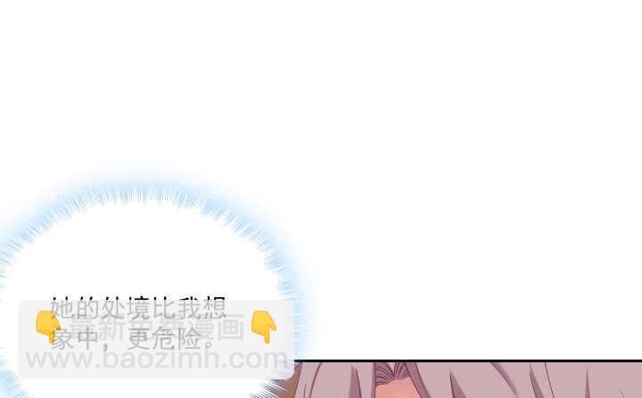 37话 睡都睡了，你要对我负责(1/4)-第37话