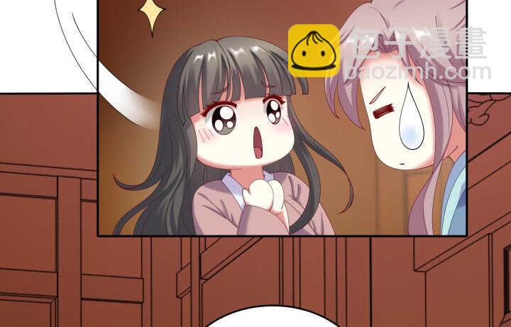 37话 睡都睡了，你要对我负责(1/4)-第37话