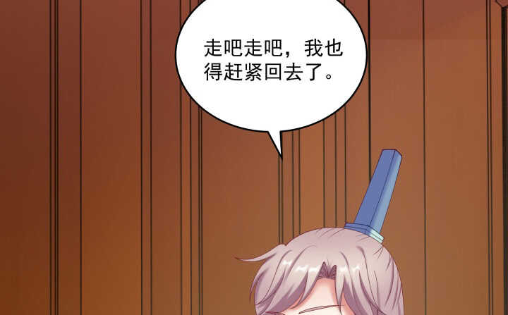 37话 睡都睡了，你要对我负责(1/4)-第37话