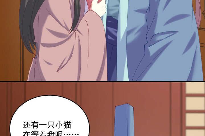 37话 睡都睡了，你要对我负责(1/4)-第37话