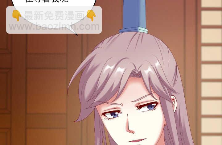 37话 睡都睡了，你要对我负责(1/4)-第37话