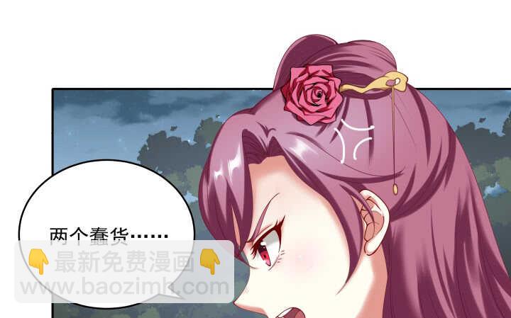 37话 睡都睡了，你要对我负责(1/4)-第37话