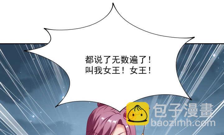 37话 睡都睡了，你要对我负责(1/4)-第37话