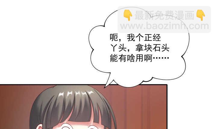 37话 睡都睡了，你要对我负责(1/4)-第37话