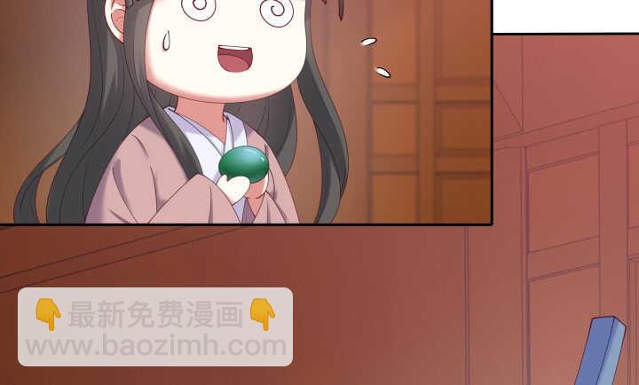 37话 睡都睡了，你要对我负责(1/4)-第37话