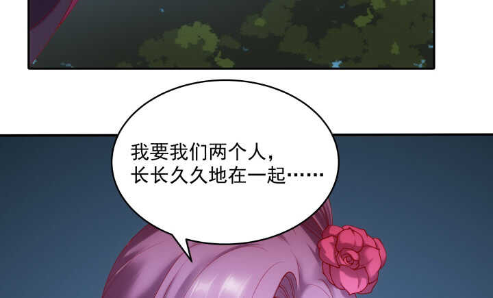 都督大人寵妻錄 - 39話 不要分開(1/2) - 4