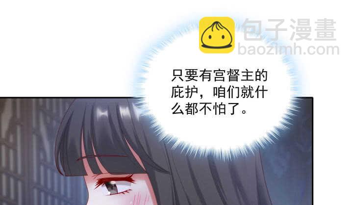 都督大人寵妻錄 - 45話 關心你呀(1/2) - 3