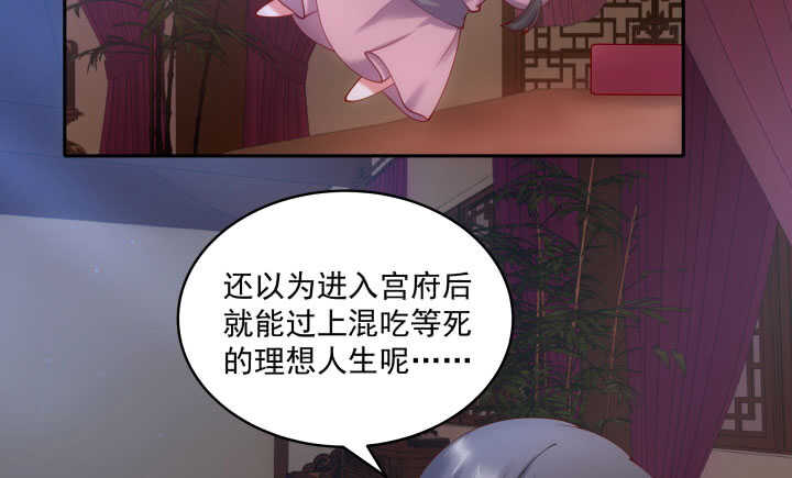 都督大人寵妻錄 - 45話 關心你呀(1/2) - 8